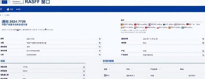 回！含有恩诺沙星山姆排队的人更多了米乐m6网站我国出口欧盟的鸡蛋被退(图1)