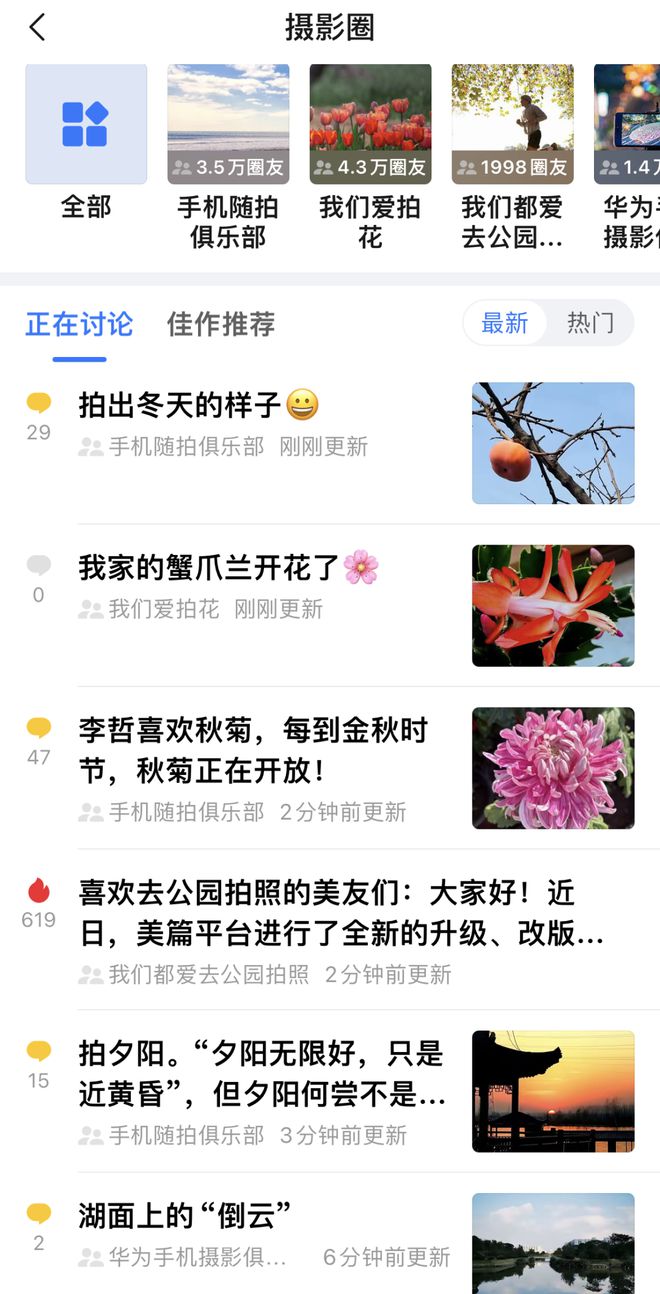 银发数码摄影如何进阶为市场掘金新热点？m6米乐客单价过万成交增长超100%！(图6)
