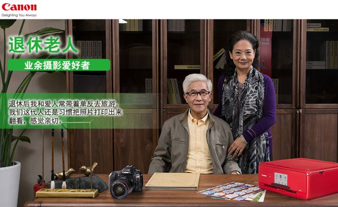 银发数码摄影如何进阶为市场掘金新热点？m6米乐客单价过万成交增长超100%！(图2)