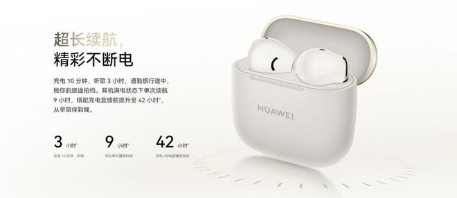 E 3开启预售：百元价位的高质价比选择m6米乐注册华为FreeBuds S(图3)