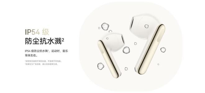 E 3开启预售：百元价位的高质价比选择m6米乐注册华为FreeBuds S(图4)