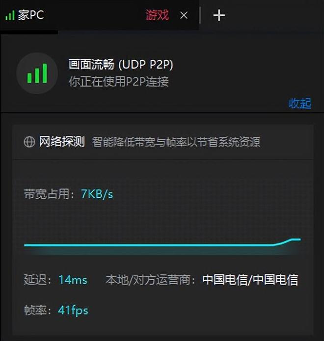 软件哪款最适合远程游戏米乐m6盘点几款远控(图5)