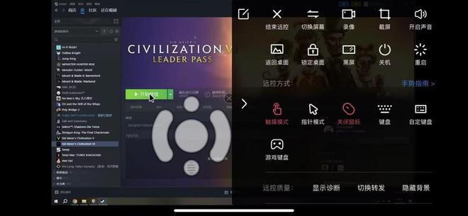 软件哪款最适合远程游戏米乐m6盘点几款远控(图2)
