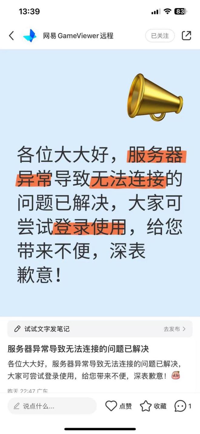 软件哪款最适合远程游戏米乐m6盘点几款远控(图6)