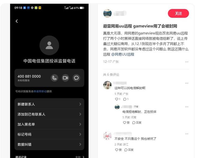 软件哪款最适合远程游戏米乐m6盘点几款远控(图3)