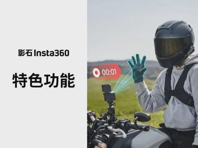 360联手MotoGP传奇马克马奎斯！米乐m6重磅：中国品牌影石Insta