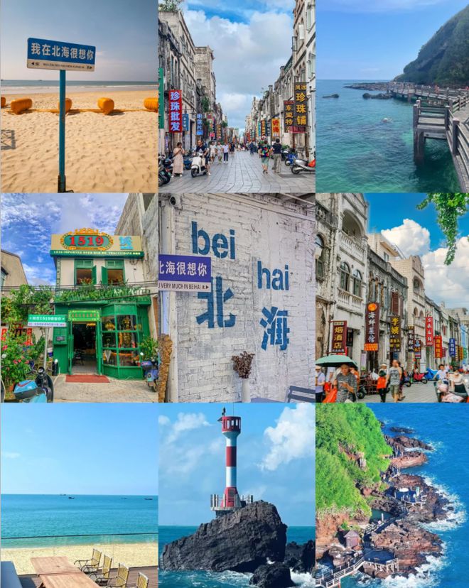 北海旅行必备物品来旅游全攻略！米乐m6北海3天2夜路线参考(图4)
