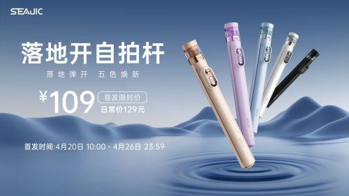 拍杆全球首发解放双手拍世界SEAJIC施吉客落地开自(图8)