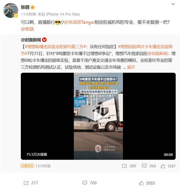 讽刺友商暗搓搓请水军；罗马仕进入破产程序？内部员工：9月底定生死英伟达H20算力芯片被曝存在严重安全问题；乐道沈斐截胡理想广告(图5)