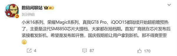 讽刺友商暗搓搓请水军；罗马仕进入破产程序？内部员工：9月底定生死英伟达H20算力芯片被曝存在严重安全问题；乐道沈斐截胡理想广告(图6)