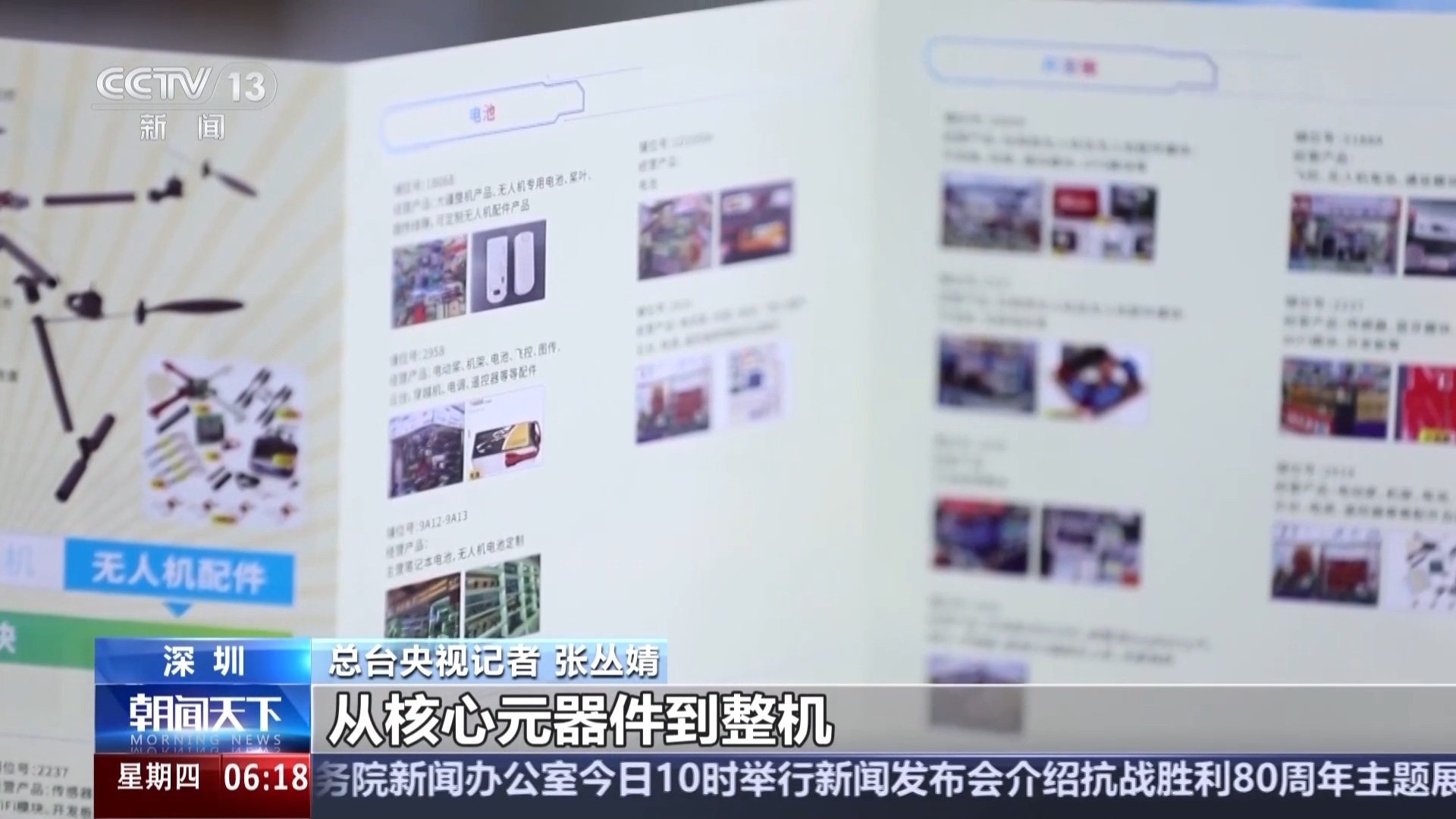 大视野” 深圳智造如何脱颖而出？活力中国调研行丨“小相机”打开“(图7)
