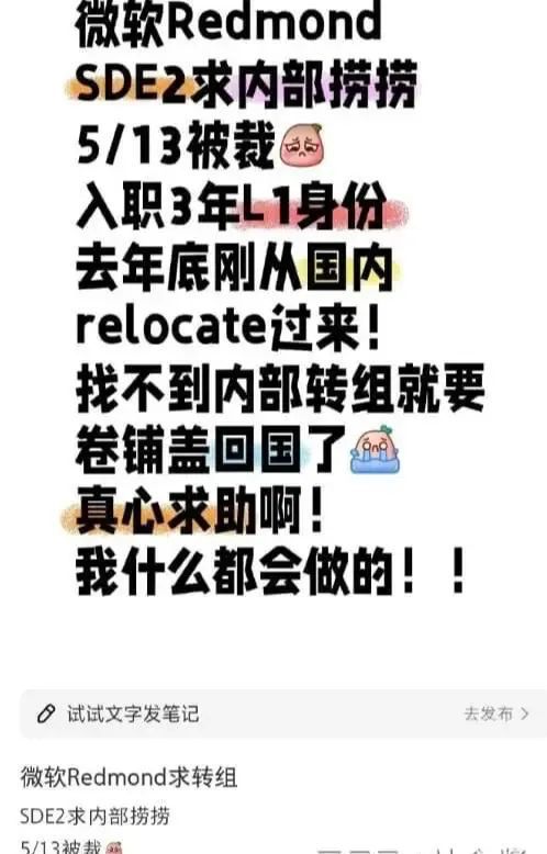 痛失国内N+8这魔幻而现实的外企微软把苏州员工骗到西雅图后0元裁(图4)