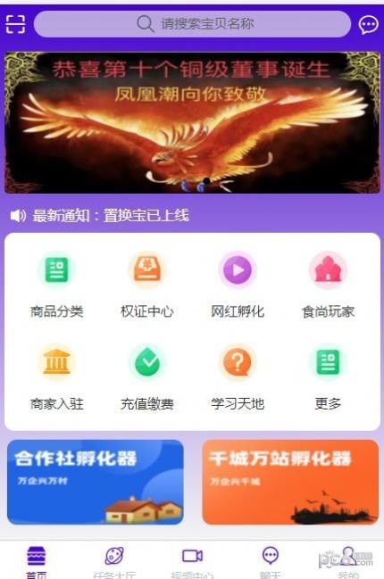 潮app免费凤凰潮-凤凰
