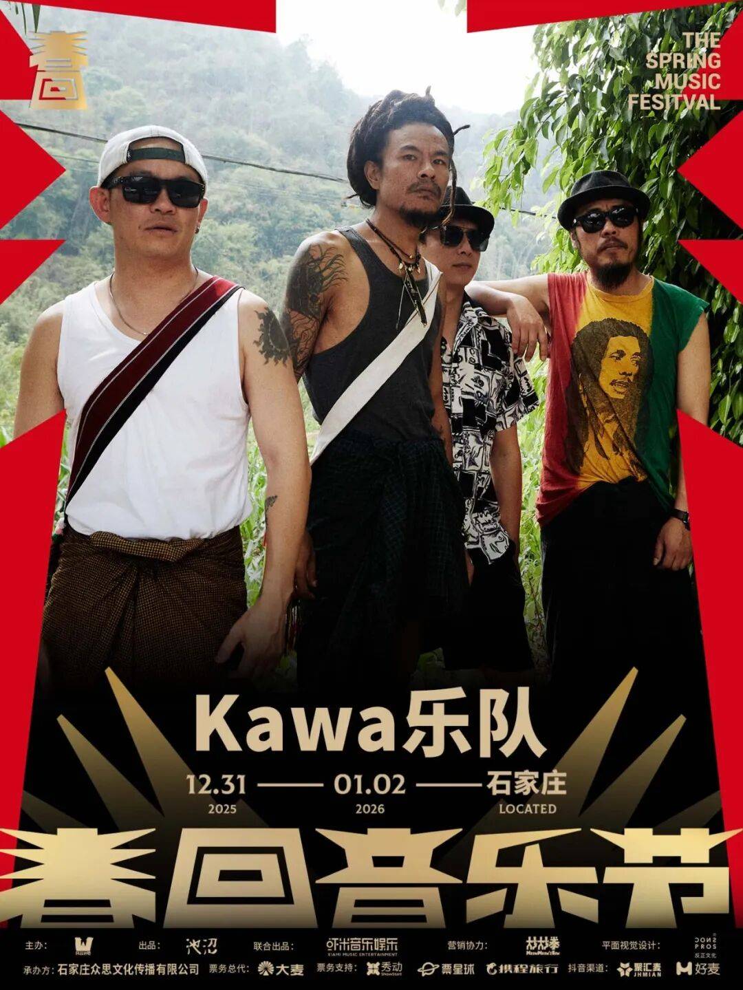 庄·跨年音乐节总攻略就在明天！请查收石家(图1)