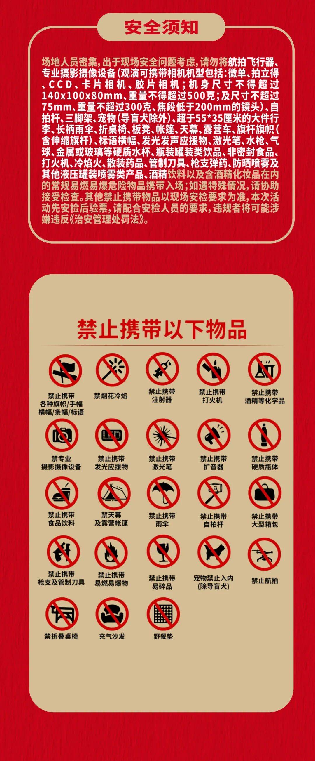 庄·跨年音乐节总攻略就在明天！请查收石家(图5)