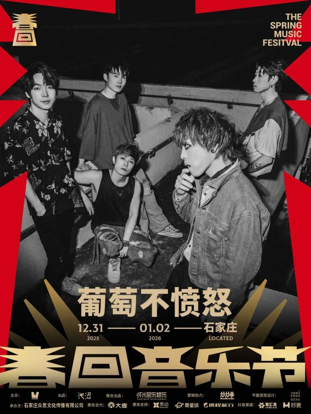 庄·跨年音乐节总攻略就在明天！请查收石家(图14)