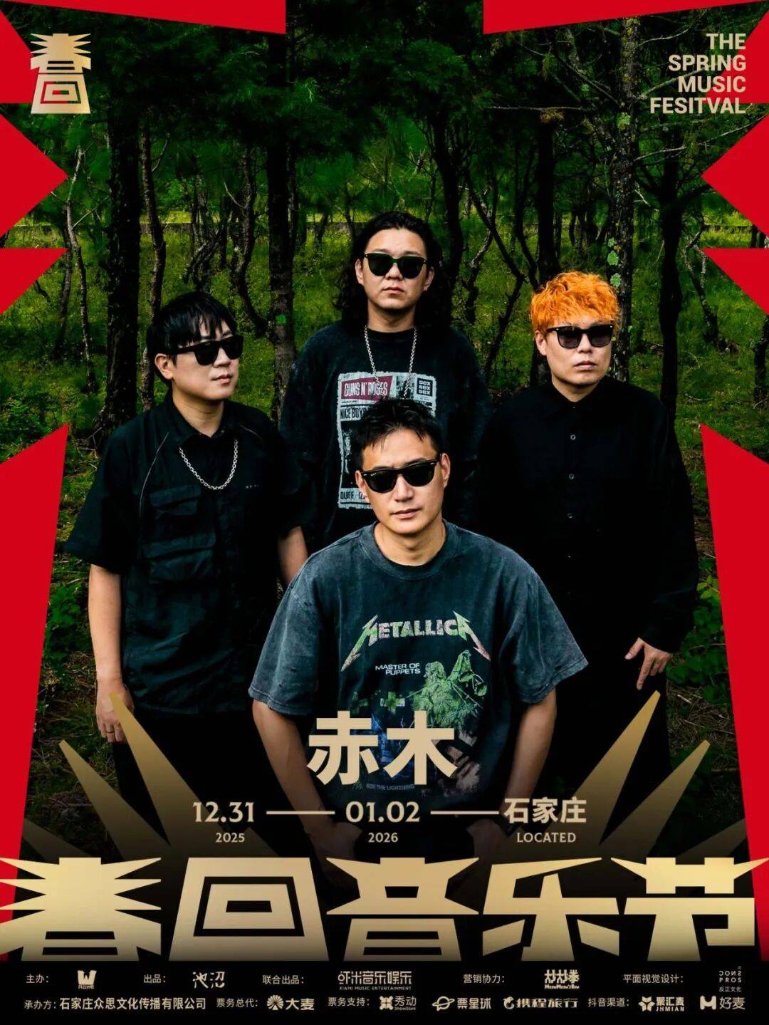 庄·跨年音乐节总攻略就在明天！请查收石家(图15)